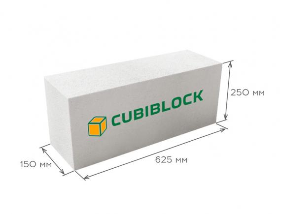 Блок газобетонный перегородочный D600 625*250*150, CUBIBLOCK